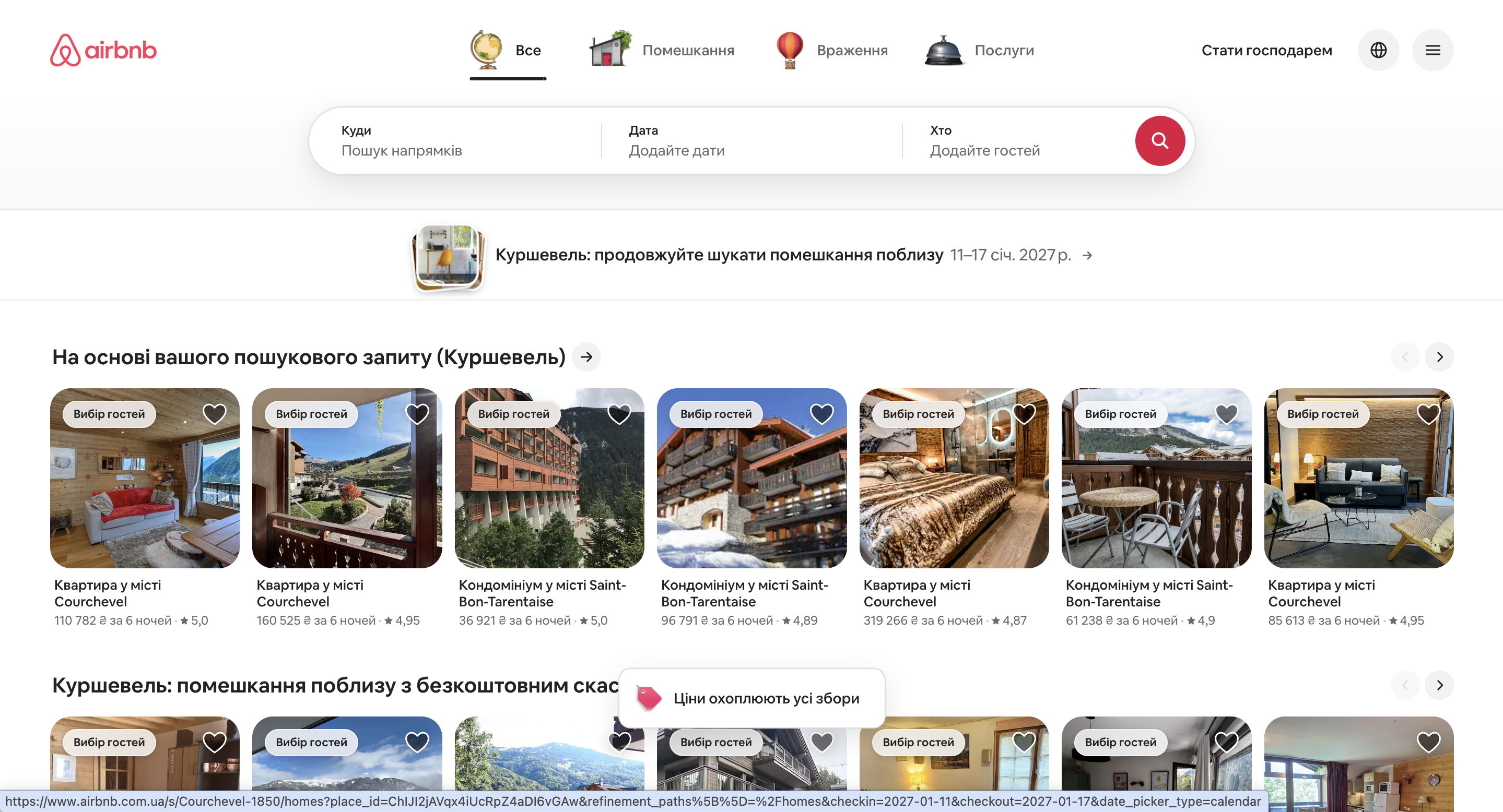 Airbnb website preview